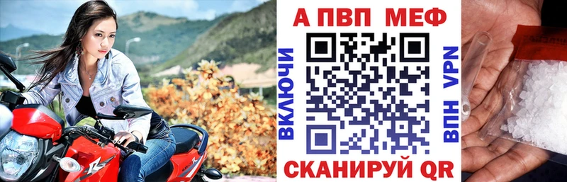 Альфа ПВП Crystall  Красноармейск 