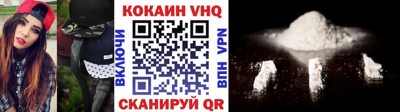 где купить наркотик  Красноармейск  ссылка на мегу зеркало  Кокаин VHQ 