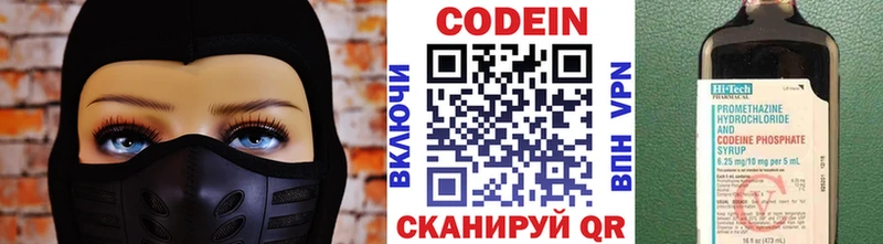 площадка клад  Красноармейск  Codein напиток Lean (лин) 