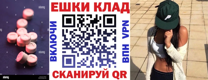 Экстази VHQ цена Красноармейск