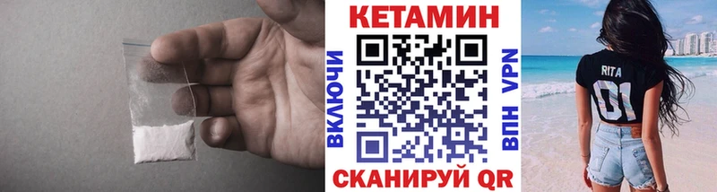 Кетамин ketamine  Красноармейск 