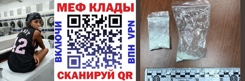 мега онион  Красноармейск  МЕФ мяу мяу 