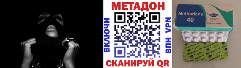 МЕТАДОН VHQ  площадка состав  Красноармейск 