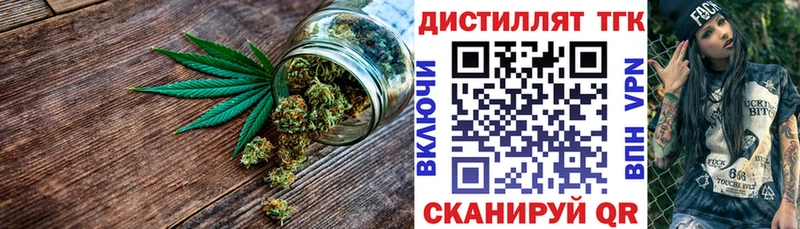 ТГК жижа Красноармейск
